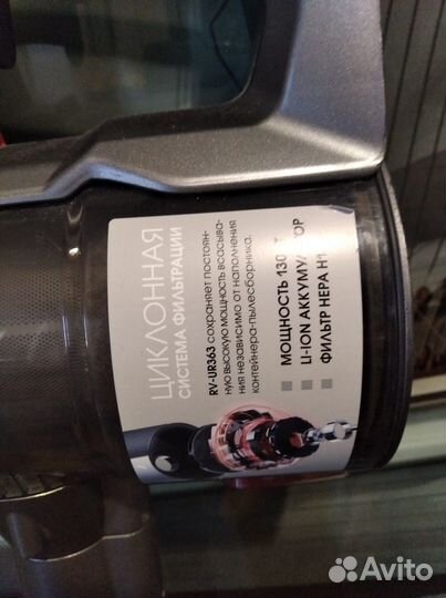 Беспроводной пылесос