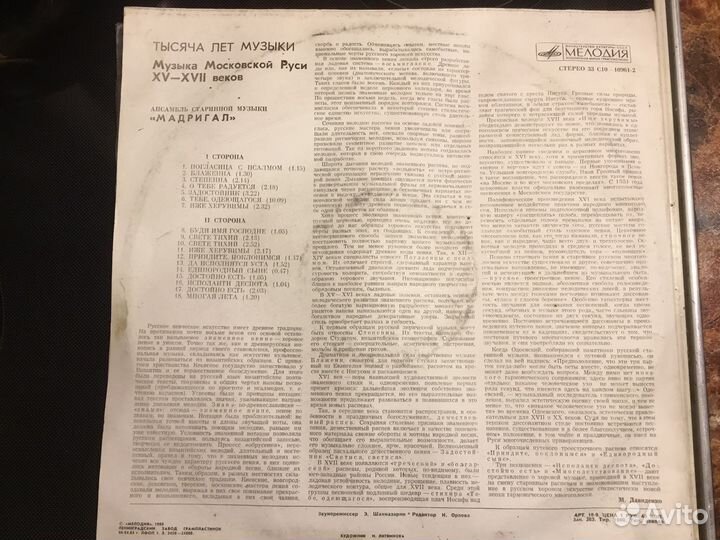 Виниловые пластинки СССР