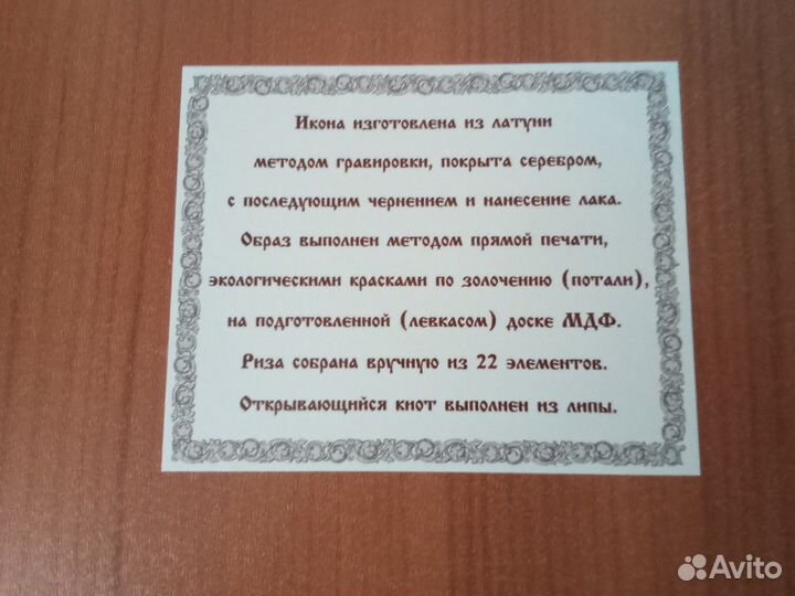 Икона - Спаситель в раскладном киоте