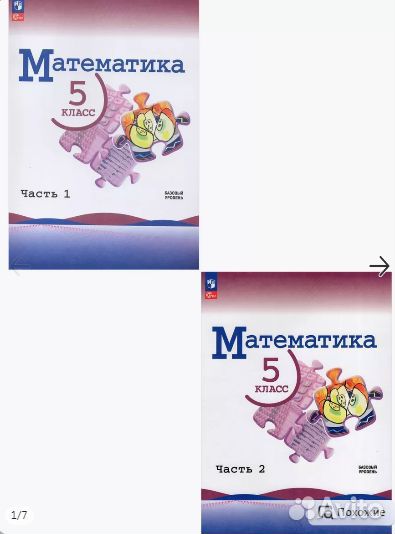 Учебники для 5 класса