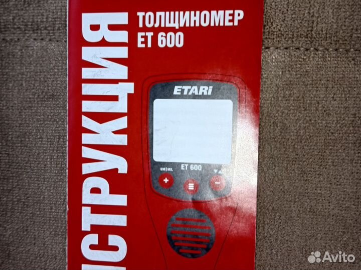 Толщиномер в аренду