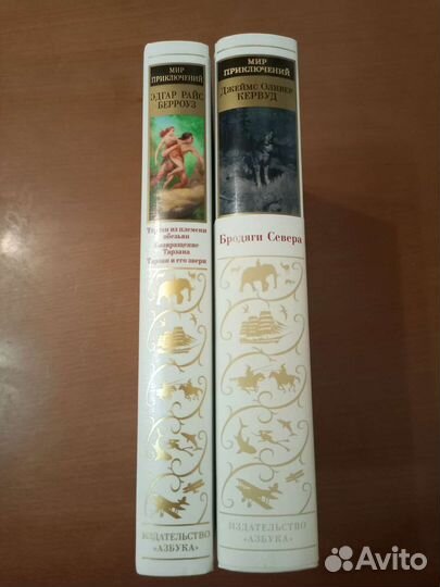 Азбука Берроуз-Тарзан,Кервуд-Бродяги Севера