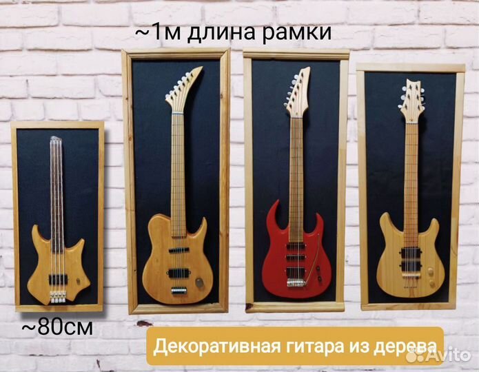 Гитара декор