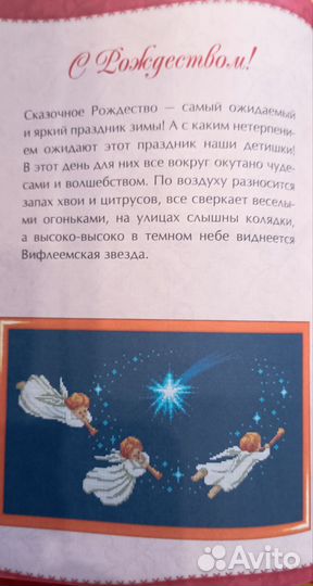 Вышивка крестом, сборники схем