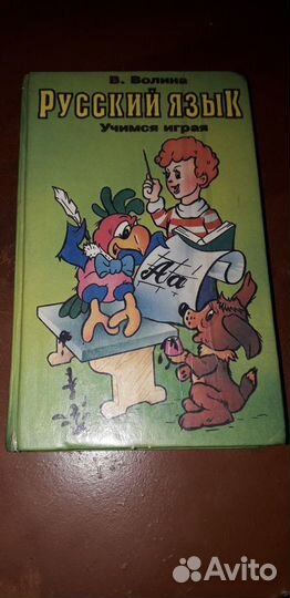 Новейший справочник школьника 5-11 класс. И,В, Бог