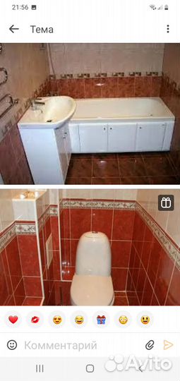 Кладу плитку