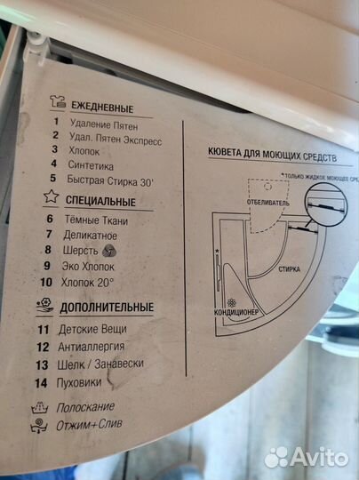 Стиральная машина