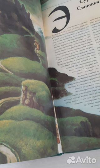 Зачарованный мир Гномы Тим Аппензеллер