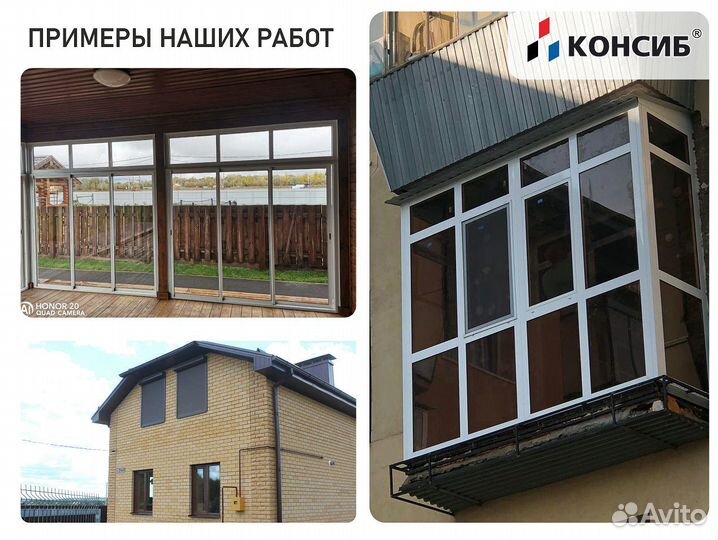 Раздвижные алюминиевые окна, пластиковые, подЗаказ