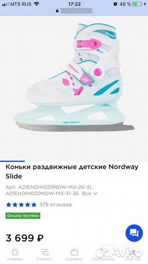 Продам коньки