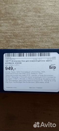 Очки для плавания joss