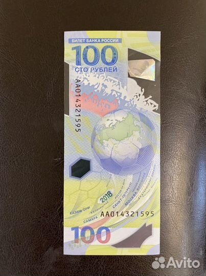 Олимпийская купюра