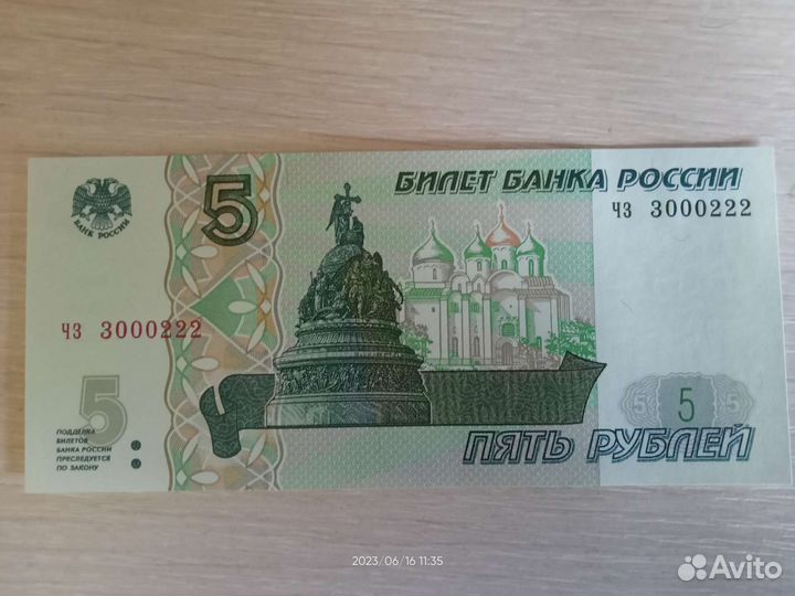 Купюра с красивым номером