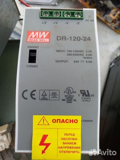 Блок питания Mean Well DR-120-24, 24 В, 5 А