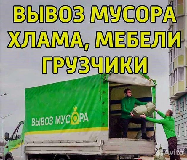 Вывоз мусора Пушкино