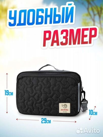 Сумка органайзер для коляски