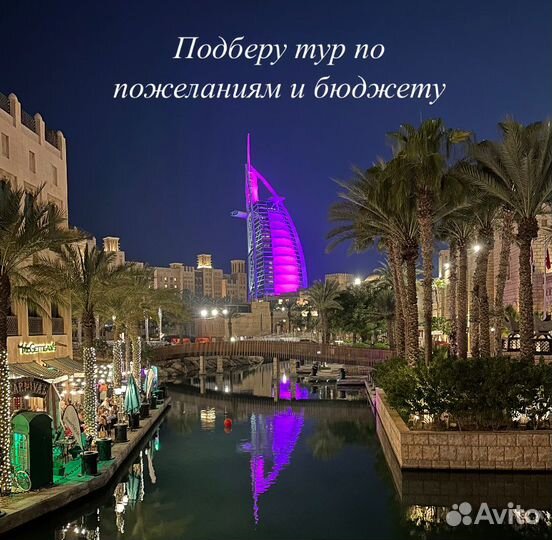 Горящие туры, путевка ОАЭ, Дубай, Абу-даби, Шарджа