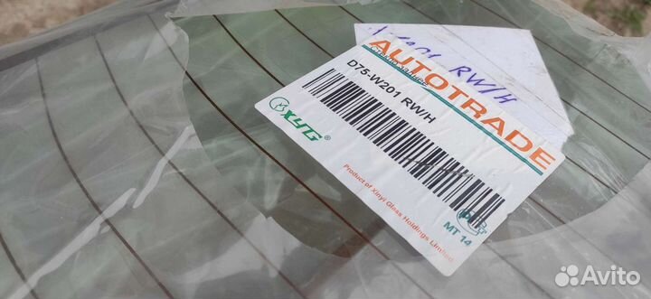 Стекло заднее mercedes 190 W201 82-93