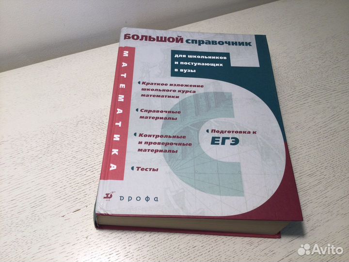Учебники для 5-11 классов.Биология.Физика