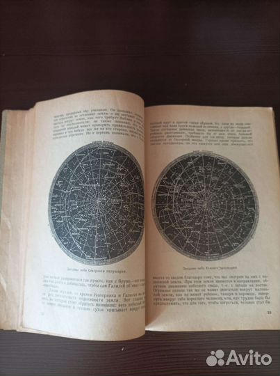 Антикварная книга