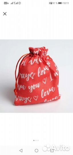 Мешок «Love you», 12,5 х 17,5 см