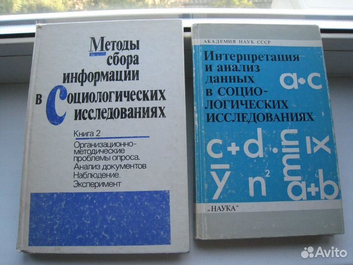 Книги по социологии