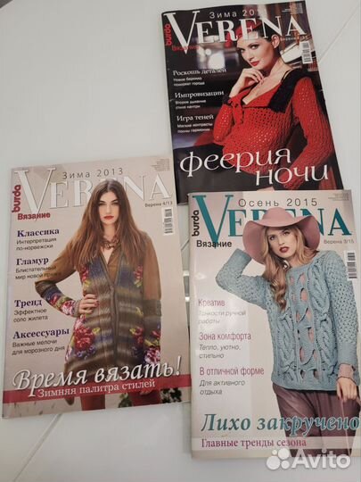 Журналы по вязанию 