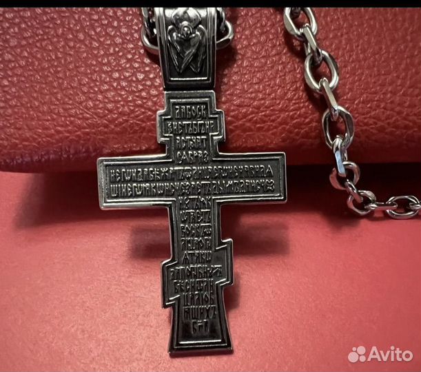 Цепь и крест