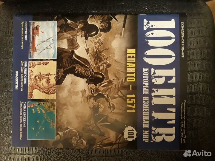 Журналы 100 битв