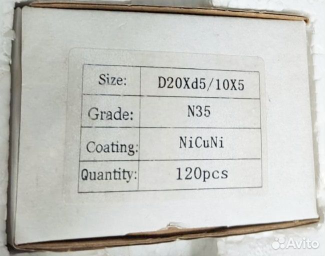 Магнит неодимовый 20х5мм