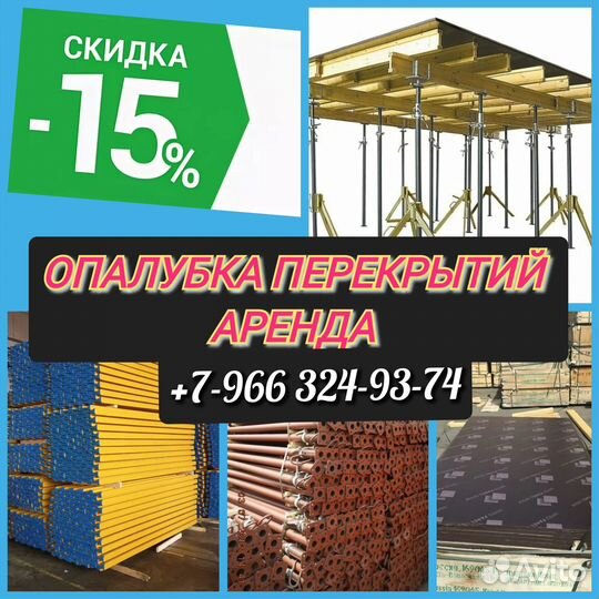 Стойка телескопическая