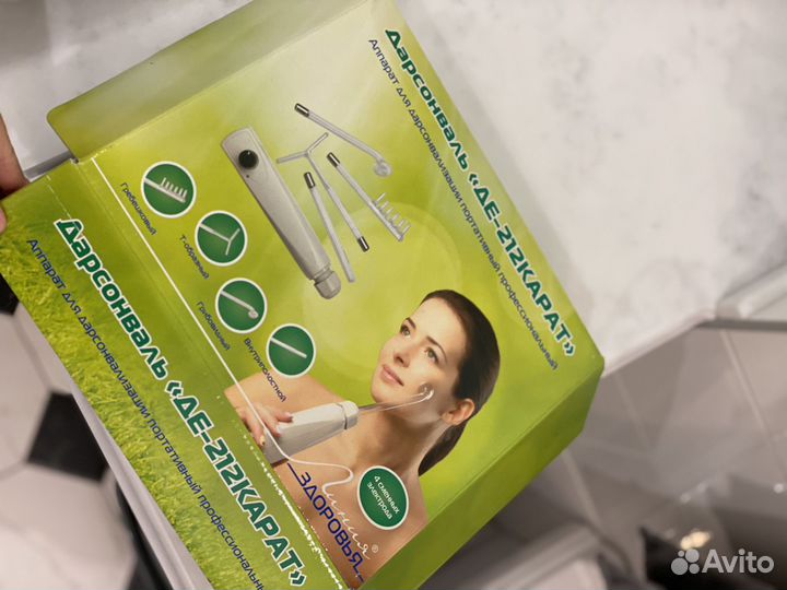 Дарсонваль