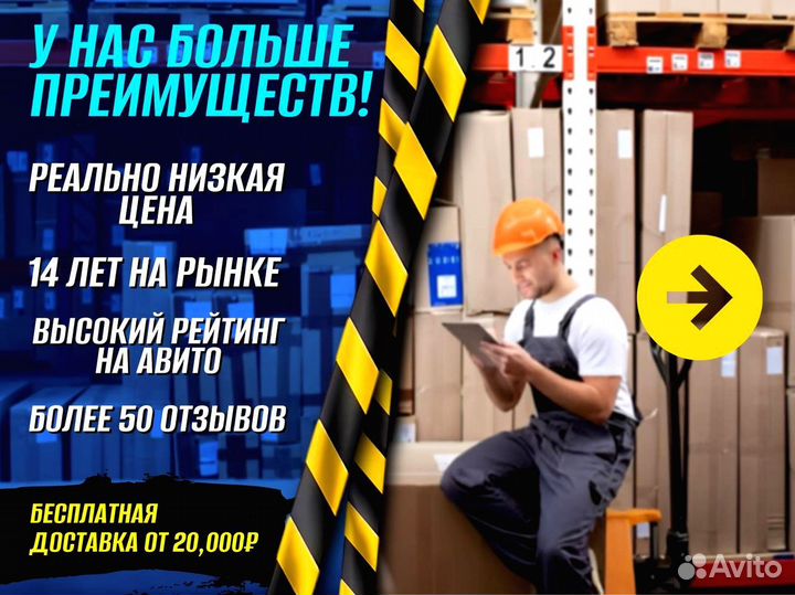 Стеллаж металлический с полками + доставка