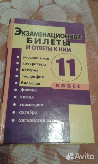 Экзаменационные билеты и ответы к ним