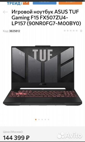 Asus TUF gaming i7 12700H 16 512 RTX 4050 Гарантия