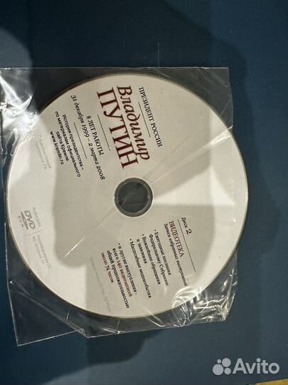 Книга Лучшие фотографии Владимира Путина 2008 г