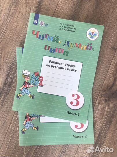 Рабочая тетрадь по математике 3 класс