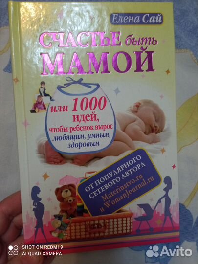 Книги про беременность и первые годы малыша