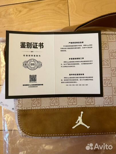 Сумка jordan monogram