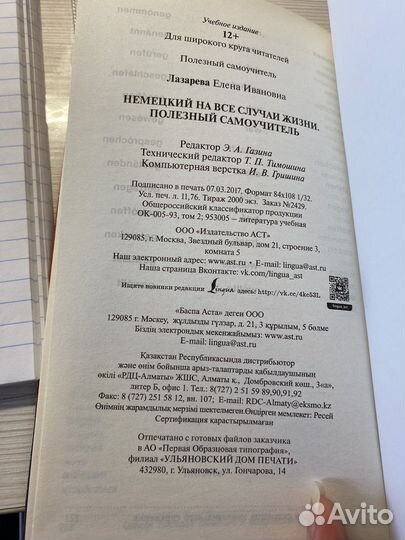 Немеций язык пособие