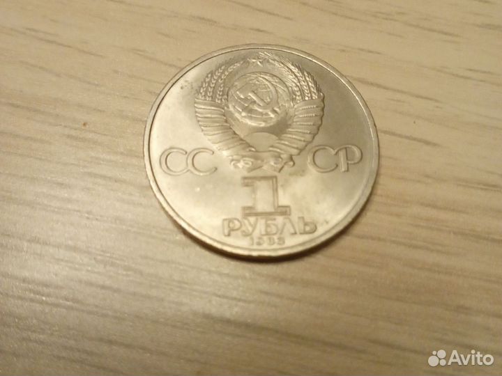 Монета 1 рубль СССР Карл маркс 1983