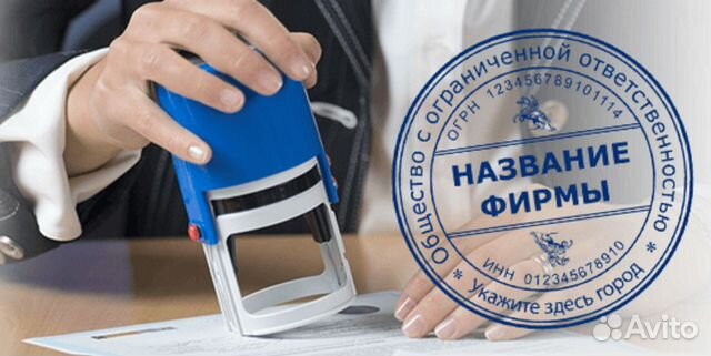 Изготовление печатей, пломбираторов