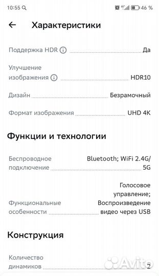 Телевизор sber 43 4к новый