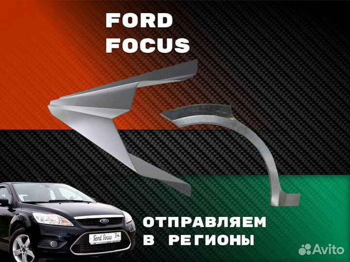 Пороги Volkswagen Polo ремонтные