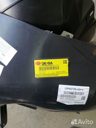 Подкрылок пластиковый