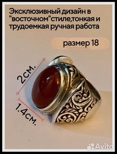 Печатка, Перстень с камнем Сердолик