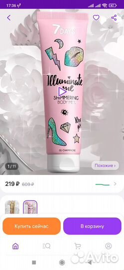 Косметика 7days роза