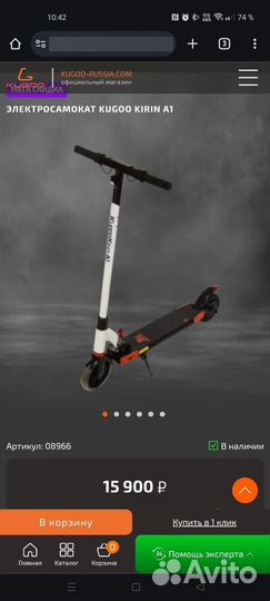 Самокат взрослый электрический