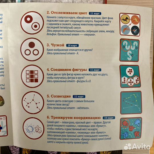 Настольная игра Кортекс 3