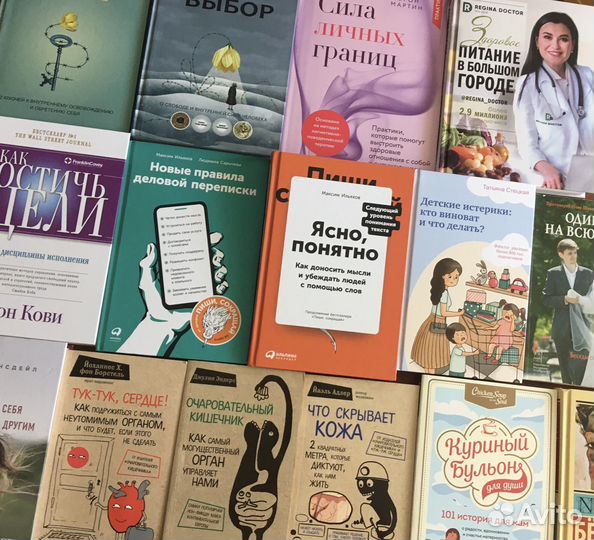 Книги по психологии и саморазвитию